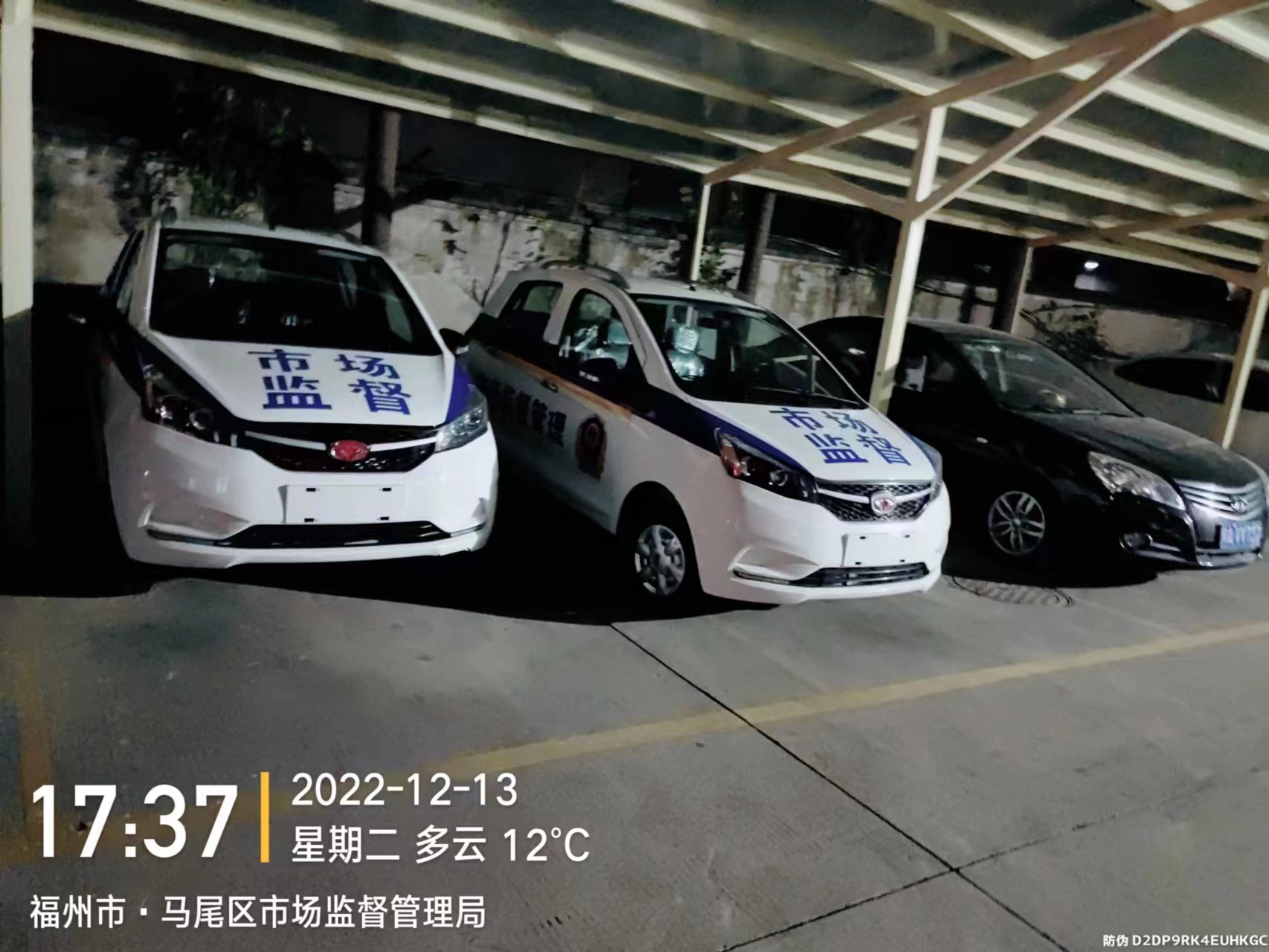 抚顺市市场监督管理局巡查车